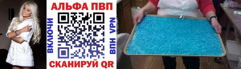купить наркоту  Жуковка  МЕГА как войти  A-PVP Crystall 
