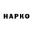 Кетамин VHQ Nata March