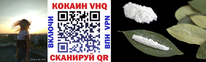 Cocaine 97%  Жуковка 