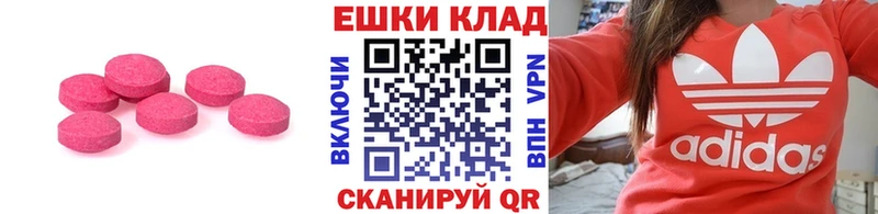 ЭКСТАЗИ 300 mg  Жуковка 