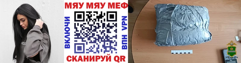 где продают наркотики  Жуковка  МЯУ-МЯУ VHQ 